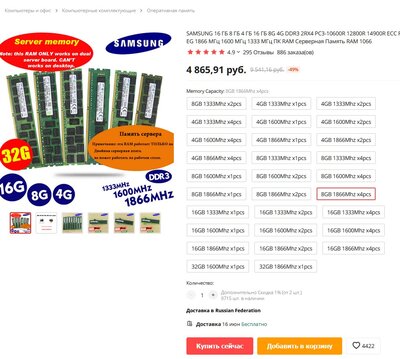 ddr3_ecc_32gb.jpg