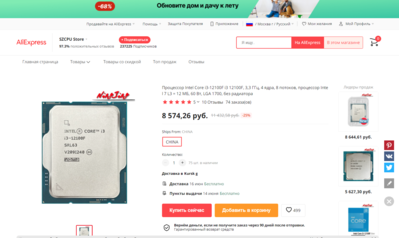 Opera Снимок_2022-05-06_203512_aliexpress.ru.png