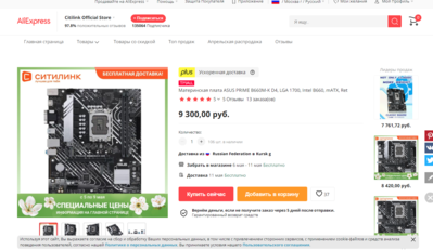 Opera Снимок_2022-05-06_204349_aliexpress.ru.png