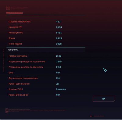 4k ciberpunk ultra rtx+dlss qual.JPG