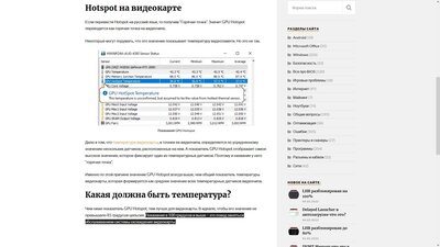 хот-спот....jpg