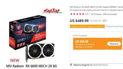 rx 6600.jpg