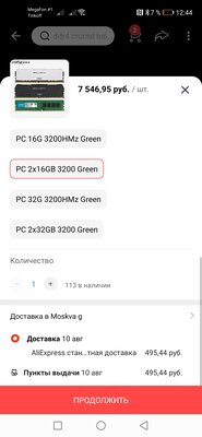 Screenshot_20220703_124450_ru.aliexpress.buyer.jpg