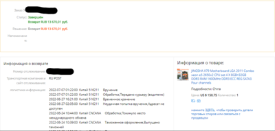 Снимок экрана 2022-07-12 204143.png