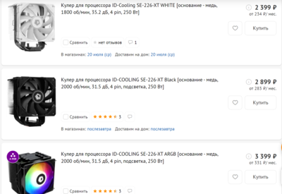 Opera Снимок_2022-07-16_170223_www.dns-shop.ru.png