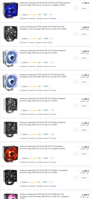 Opera Снимок_2022-07-16_170054_www.dns-shop.ru.png