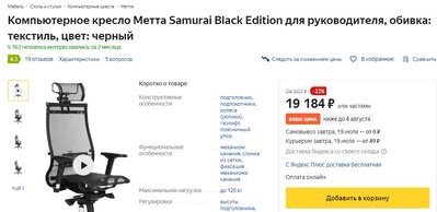 самурай-1.jpg