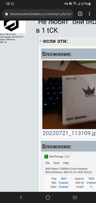 Screenshot_20220721-181248_Iron.jpg