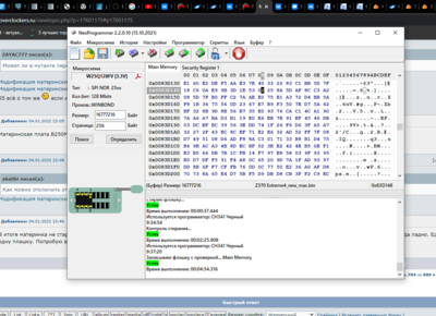 bios2_flashed.PNG