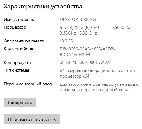 Xeon x5680 CPU-Z_sysinfo10.jpg