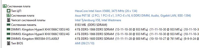 Xeon x5680 CPU-Z_mem12_AIDA.jpg