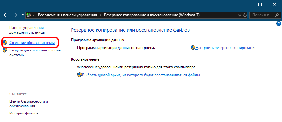 1Backup-Win10.png