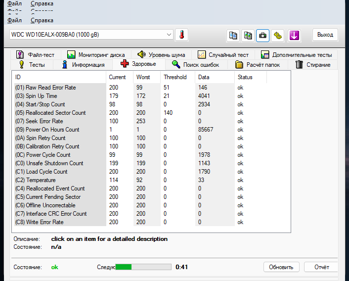 WD10EALX 1Tb.png