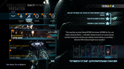 Batman™_ Arkham Knight 19-08-2022 14-27-58-516.png