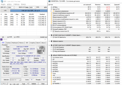 ...Разогнать неразгоняемое.png