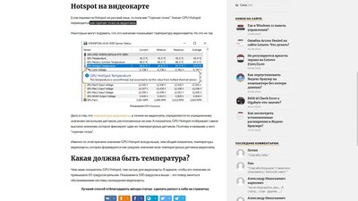 хот-спот.jpg