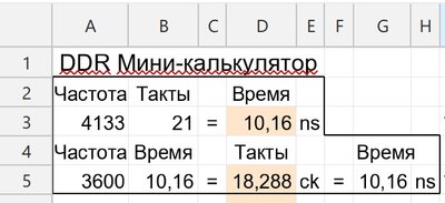 ddr4.jpg