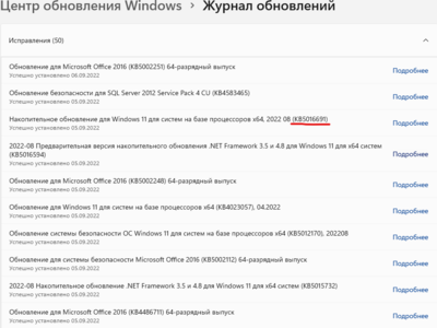 Снимок экрана 2022-09-10 162512.png