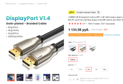 2022-09-13_010422_aliexpress.ru.png