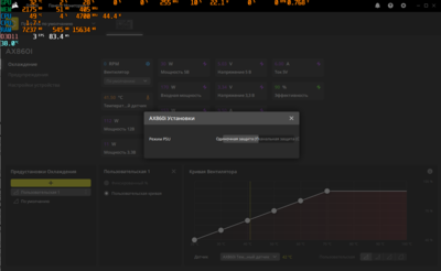 Одиночная защита БП.PNG