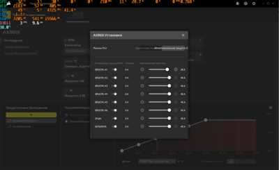 Многоканальная защита БП.PNG