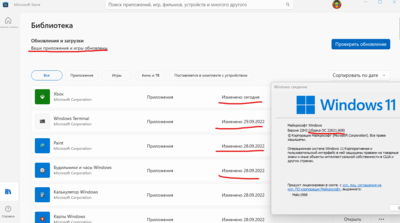 Снимок экрана 2022-10-04 143207.png