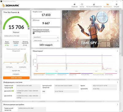 RTX3080 3DMark_02.jpg