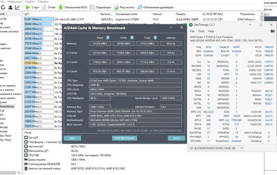 _15-Bal_64g_3600_timing-настроены-калькулятор-НО-снижение-чтения!!!!_CO-22-15-26-20-28-27-20-30_PBO+200.jpg