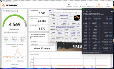 CPU 4.5 RAM4000CL18 iGPU2100.png