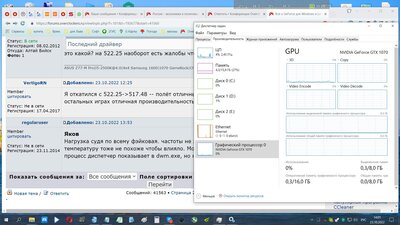 нагрузка GPU c 522.25.jpg