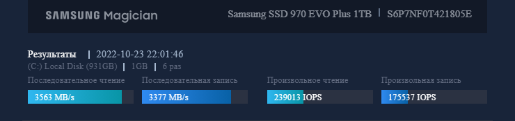 тест ssd.png