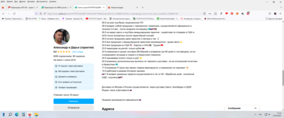 Снимок экрана (290).png