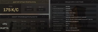 Тест производительности.jpg