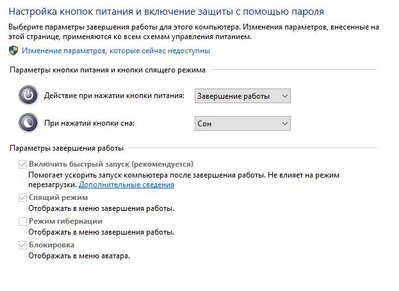 Электропитание.JPG