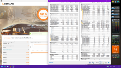09.11.2022 тест устойчивости 100% 25.6 град. гп.png