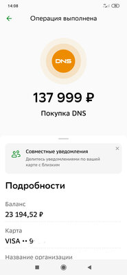 Screenshot_2022-11-10-14-08-23-793_ru.sberbankmobile.jpg