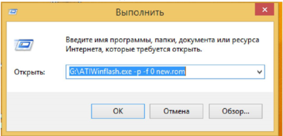 Команды в выполнить..PNG