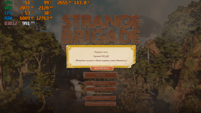 Strange Brigade_2022.11.28-17.18.png