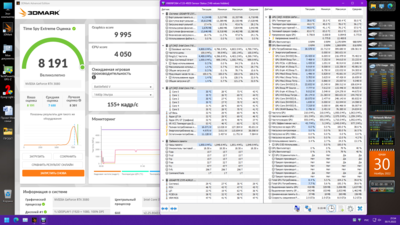 30.11.2022 гп 24.0 град..png