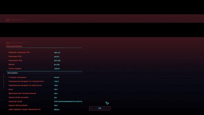 768p dlss лучи отключены.jpg