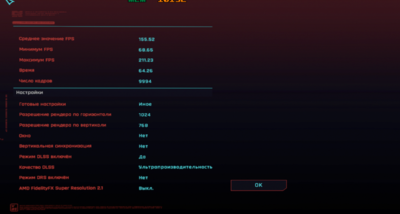 Снимок экрана_20221201_083517.png