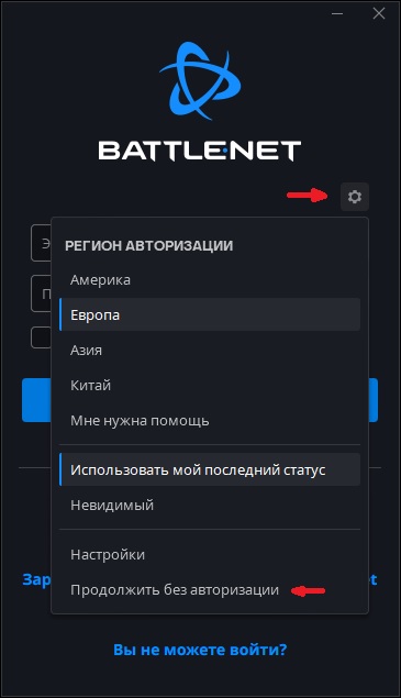 battlenet.jpg