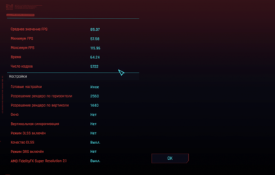 Снимок экрана_20221203_224302.png