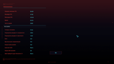 Cyberpunk 2077_2022.12.03-23.09.png