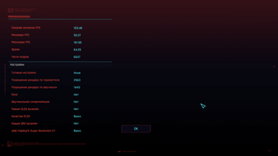 Cyberpunk 2077_2022.12.04-11.20.png