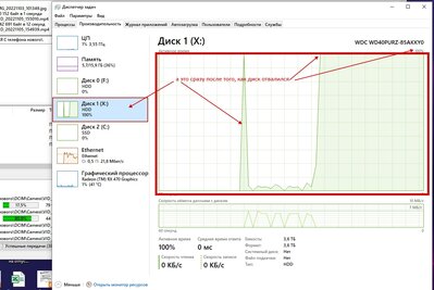 Диспетчер задач_221130202144.jpeg