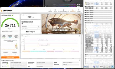 тест 4090 30.jpg