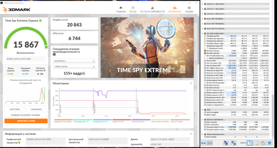 тс экстрим.png