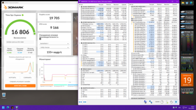 19.12.2022 там спай гп 25.3 град..png