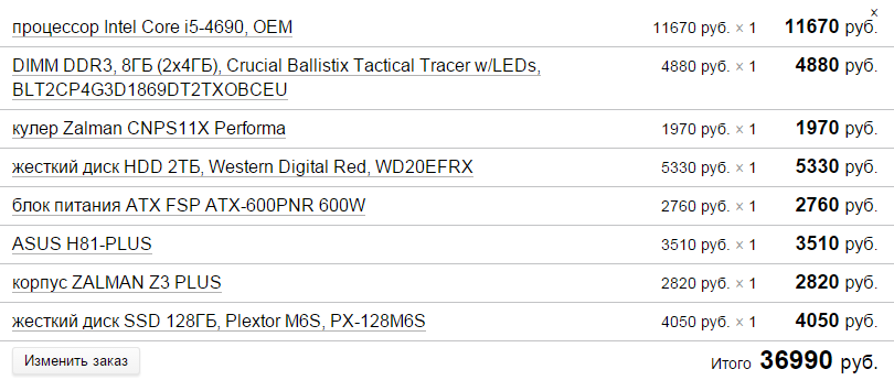 2015-04-26 19-41-37 Оформление заказа - Google Chrome.png